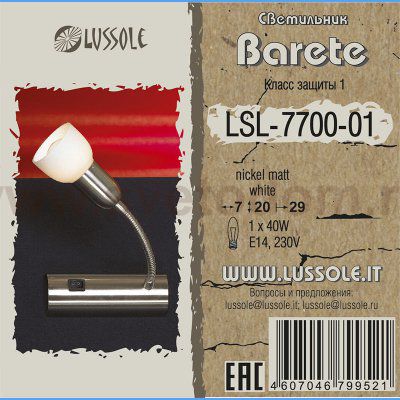 Светильник настенный бра Lussole LSL-7700-01 BARETE