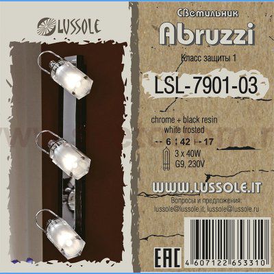 Светильник поворотный спот Lussole LSL-7901-03 ABRUZZI