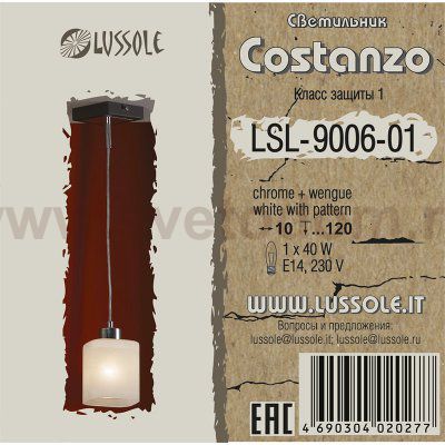 Светильник подвесной Lussole LSL-9006-01 COSTANZO