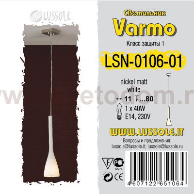 Светильник подвесной Lussole LSN-0106-01 VARMO