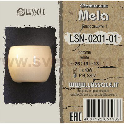 Светильник настенный бра Lussole LSN-0201-01 MELA 