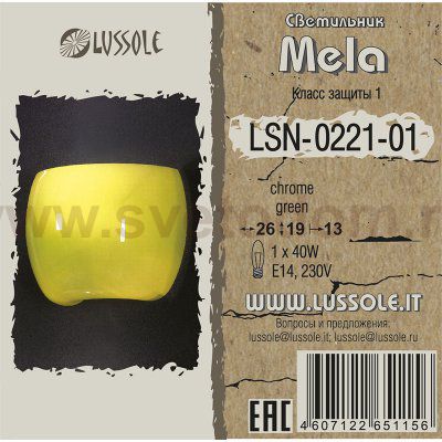 Светильник настенный бра Lussole LSN-0221-01 MELA 
