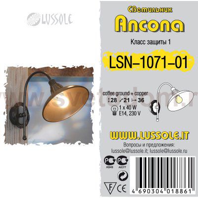 Светильник настенный бра Lussole LSN-1071-01 ANCONA