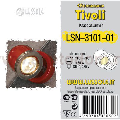 Светильник поворотный спот Lussole LSN-3101-01 TIVOLI
