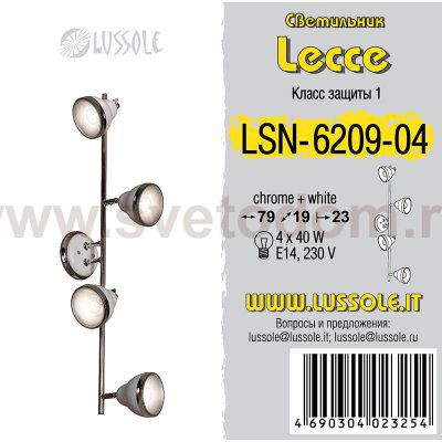 Трековый светильник Lussole LSN-6209-04 LITTLETON