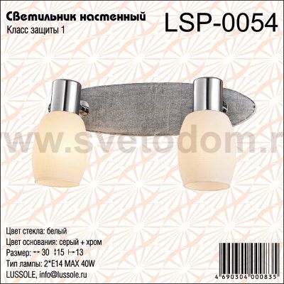 Светильник поворотный спот Lussole LSP-0054 HACKBERRY