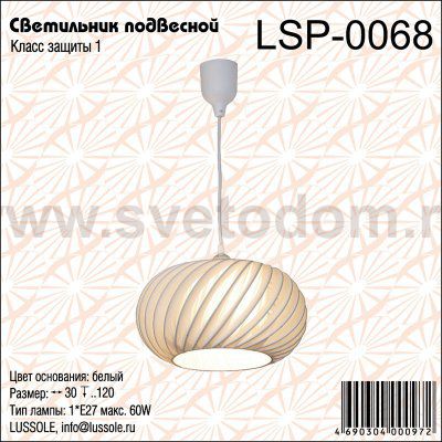 Светильник подвесной Lussole LSP-0068