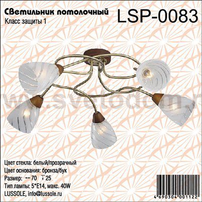 Люстра потолочная Lussole LSP-0083