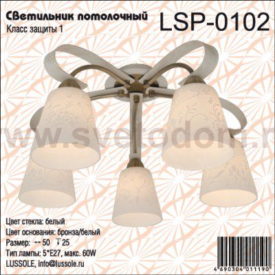 Люстра потолочная Lussole LSP-0102