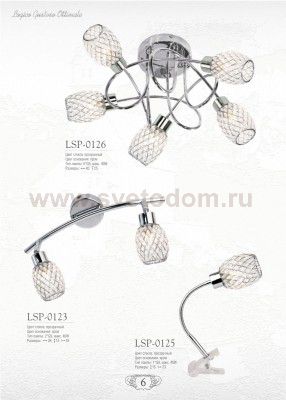 Светильник точечный Lussole LSP-0123