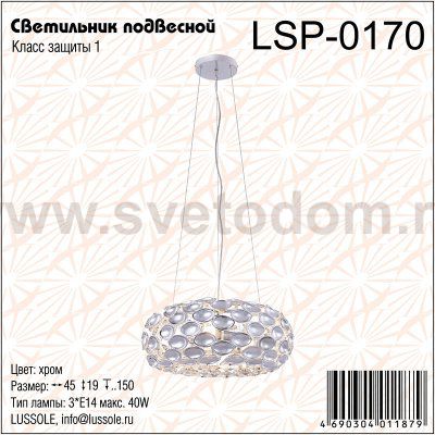 Подвесной светильник Lussole LSP-0170 IDAHO