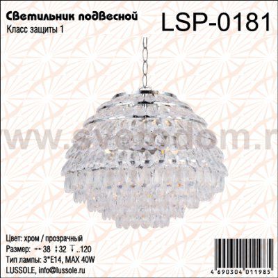Подвесной светильник Lussole LSP-0181 SALE