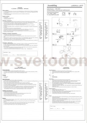 Люстра потолочная Lussole LSP-0187