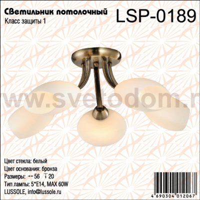 Люстра потолочная Lussole LSP-0189