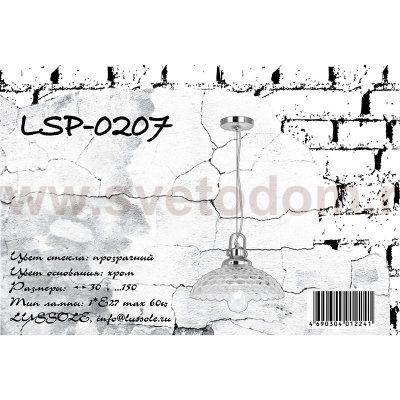 Светильник подвесной Lussole LSP-0207