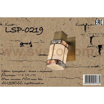 Светильник поворотный Lussole Loft lsp-0219