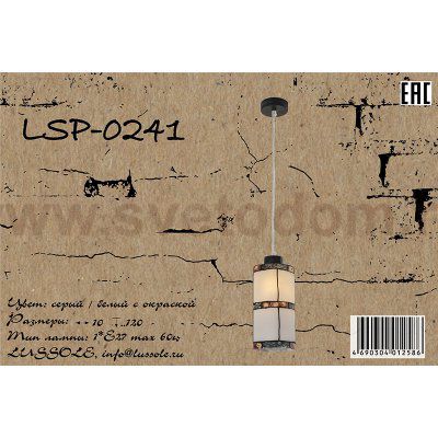 Подвесной светильник Lussole LSP-0241 PUEBLO