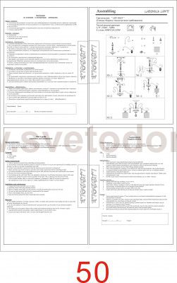 Светильник LSP-0427