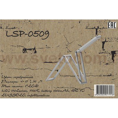 Светильник Lussole Loft LSP-0509