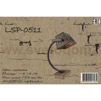 Настольный светильник Lussole LSP-0511 KENAI