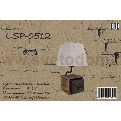 Настольный светильник Lussole LSP-0512 KENAI