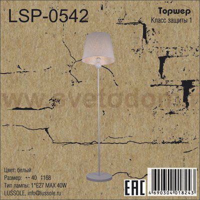 Светильник Lussole Loft LSP-0542