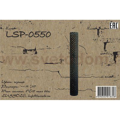 Светильник Lussole Loft LSP-0550