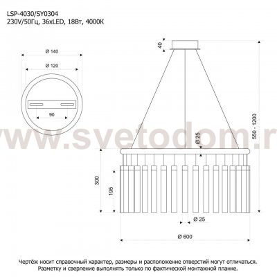 Люстра подвесная Lussole LSP-4030