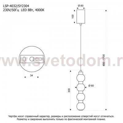 Подвесной светильник Lussole LSP-4032