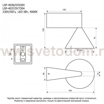 Светильник настенный бра Lussole LSP-4037 