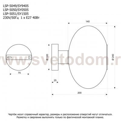 Светильник настенный бра Lussole LSP-5050 