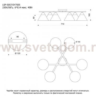Люстра потолочная Lussole LSP-5057