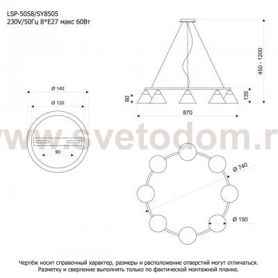 Люстра подвесная Lussole LSP-5058