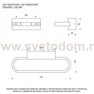 Светильник настенный бра Lussole LSP-7402 Хенри