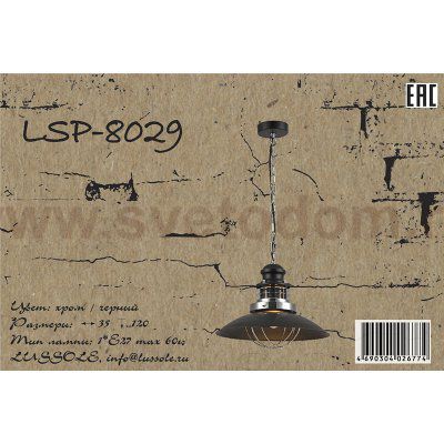 Светильник Lussole Loft LSP-8029