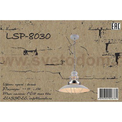 Светильник Lussole Loft LSP-8030