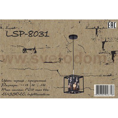 Подвесной светильник Lussole LSP-8031 NORTHPORT
