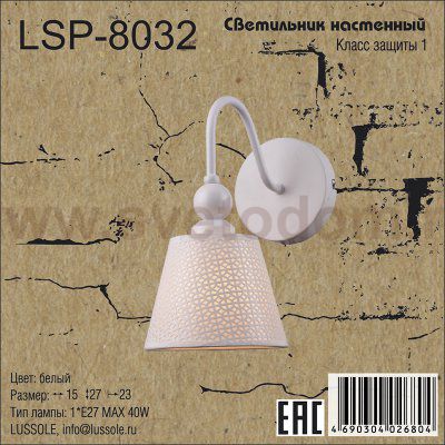 Настенный светильник бра Lussole LSP-8032 HARTFORD