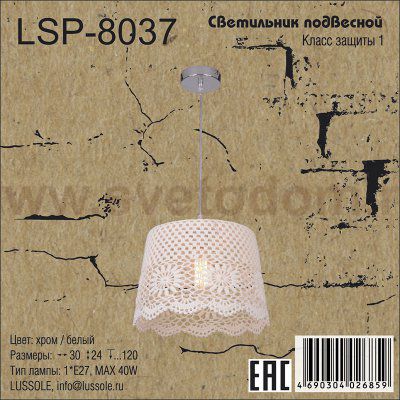 Подвесной светильник Lussole LSP-8037 CALDWELL