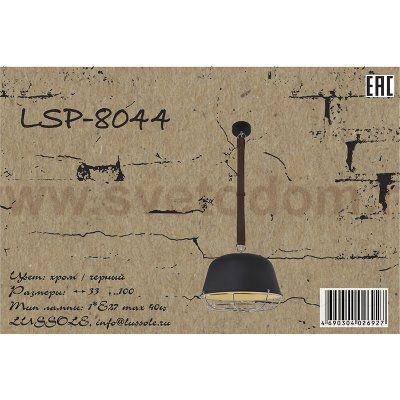 Подвесной светильник Lussole LSP-8044 KODIAK