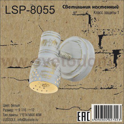 Светильник Lussole Loft LSP-8055