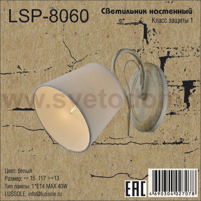 Светильник Lussole Loft LSP-8060