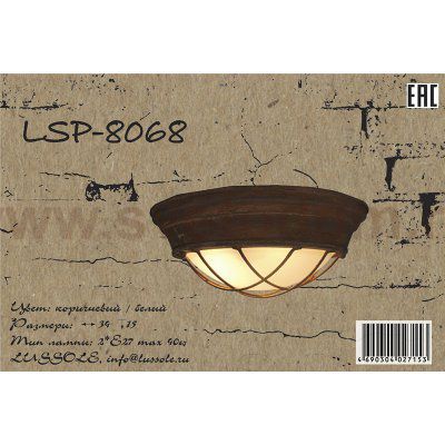 Потолочный светильник Lussole LSP-8068 HUNTSVILLE