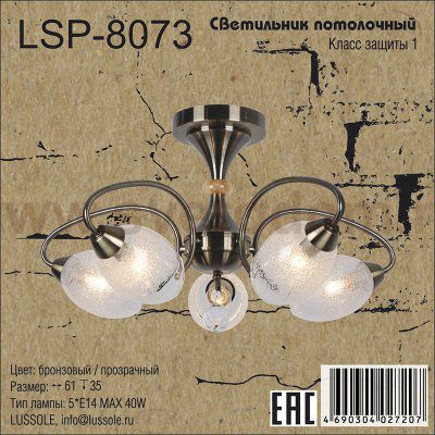 Люстра Lussole LSP-8073