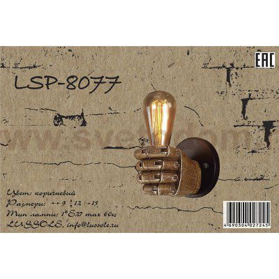 Настенный светильник бра Lussole LSP-8077 WASILLA