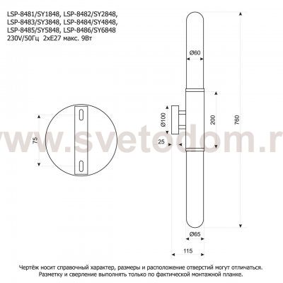 Бра настенные Lussole LSP-8486 BLOUNT