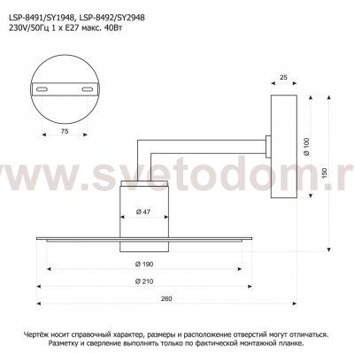Бра настенные Lussole LSP-8491 BUTLER