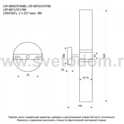 Lussole LSP-8870