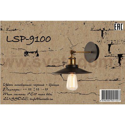 Светильник бра Lussole Loft LSP-9100
