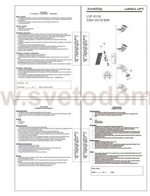 Светильник на штанге Lussole Loft LSP-9119